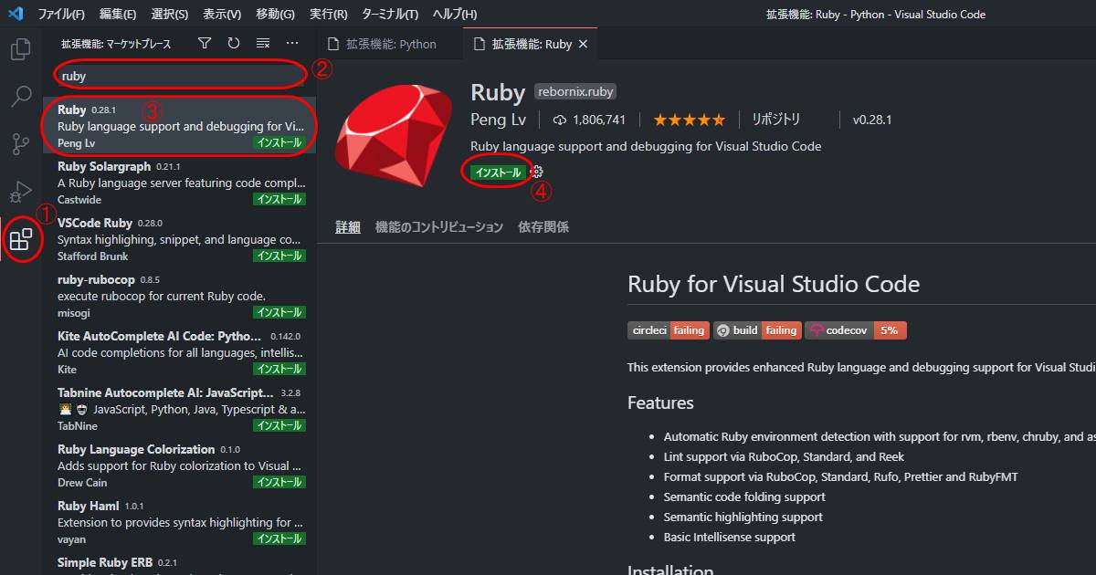 VSCode拡張機能インストール方法