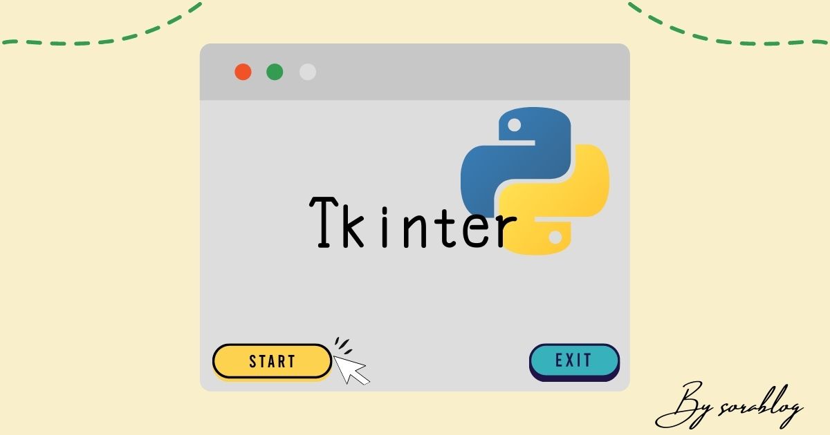 PythonでGUI作成ならTkinterが簡単でおすすめ