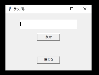 Tkinterサンプル