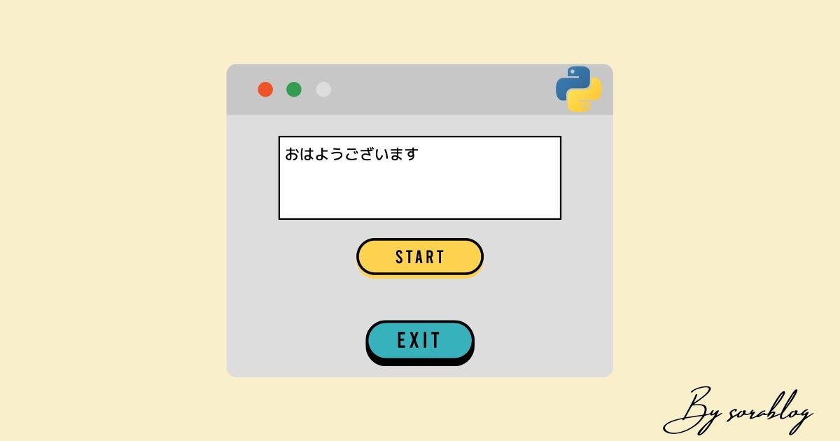 簡単な画面を作成してみましょう