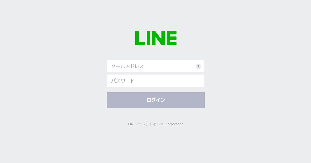 LINE Notify設定2