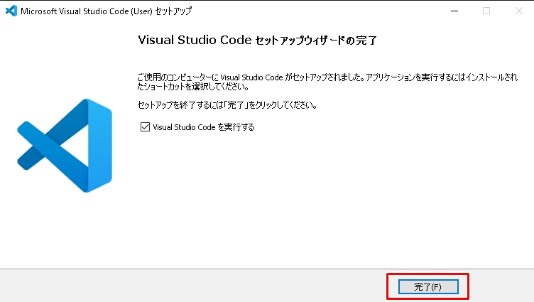VSCodeインストール方法6