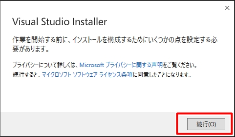 visual studio 2019 communityインストール2