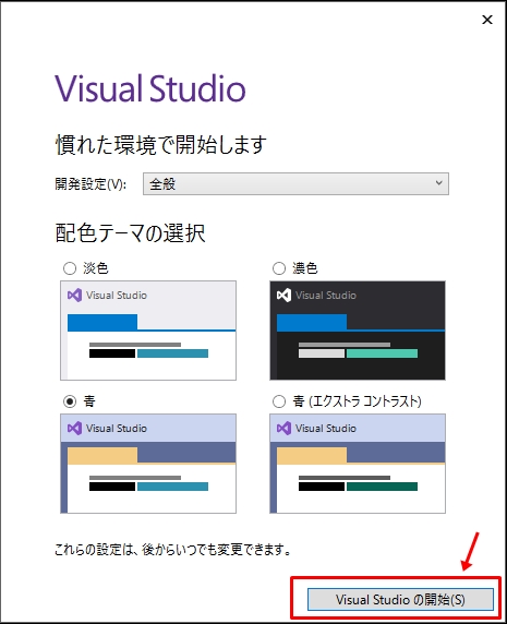visual studio 2019 communityインストール6