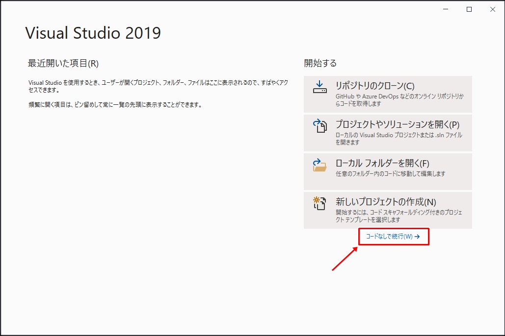 visual studioプロジェクト作成1