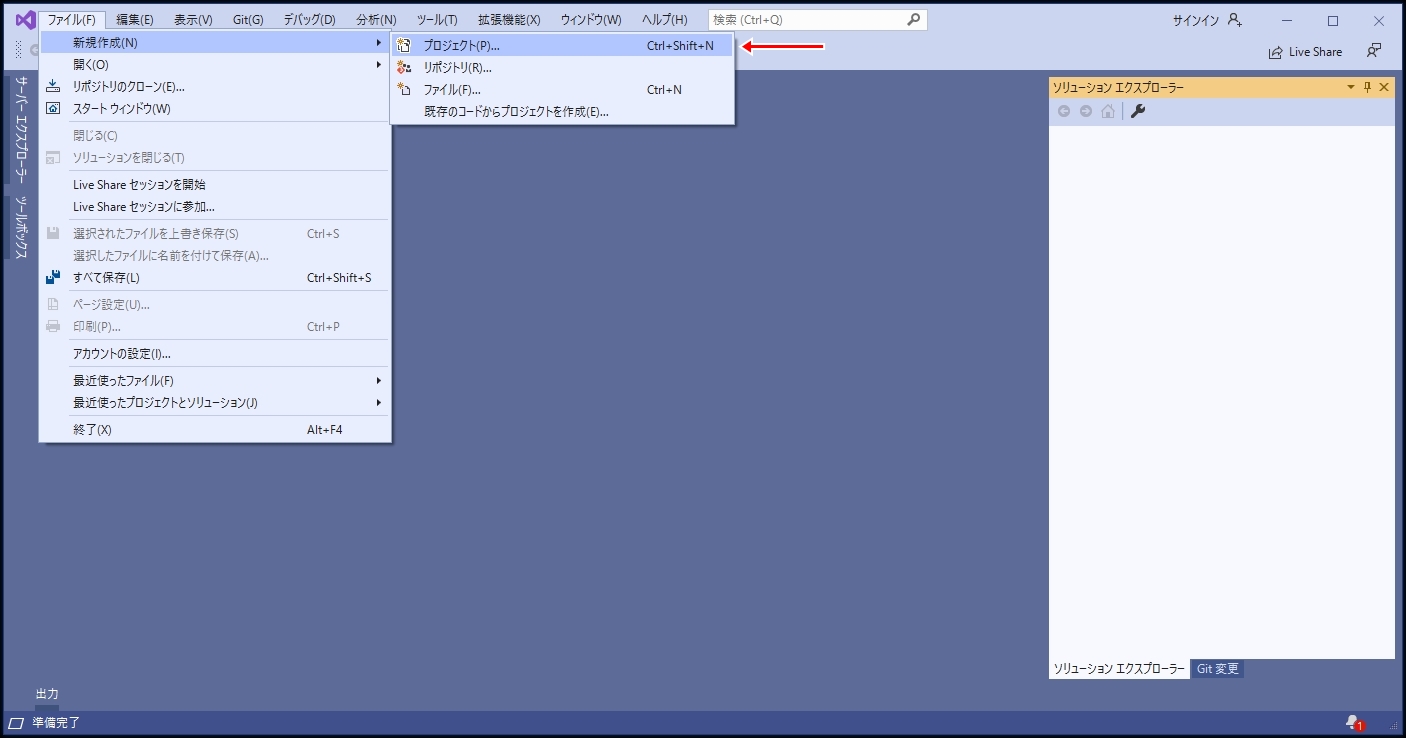 VB.netプロジェクト作成1