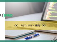 DAREPRO(ダレプロ)の評判とは？格安プログラミングスクールを徹底解説